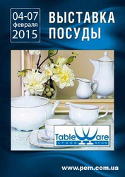 Международная выставка посуды TableWare