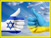 Работа в Израиле вакансии. Работа в Израиле для украинцев. Приглашение